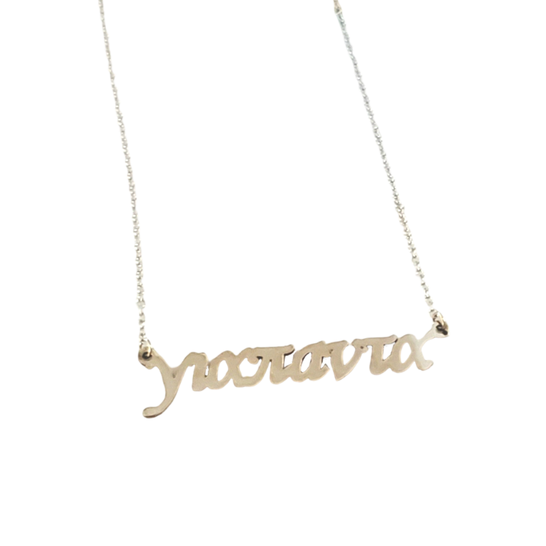 Forever Necklace