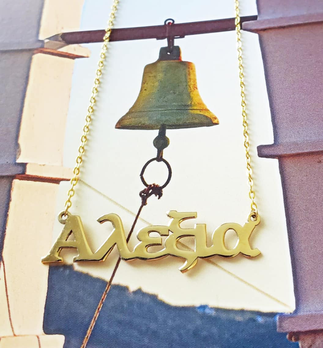 Custom Name Necklace