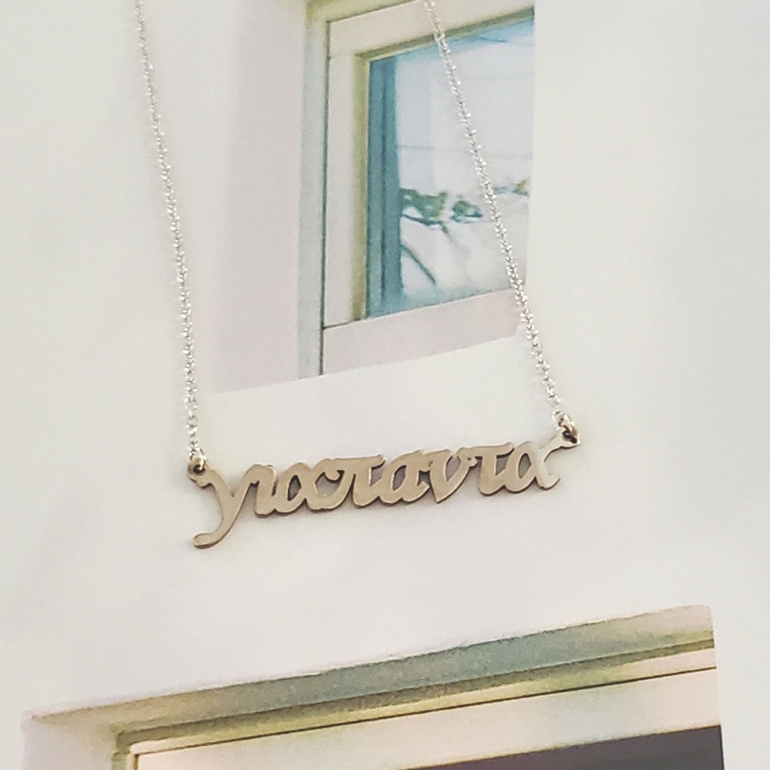 Forever Necklace