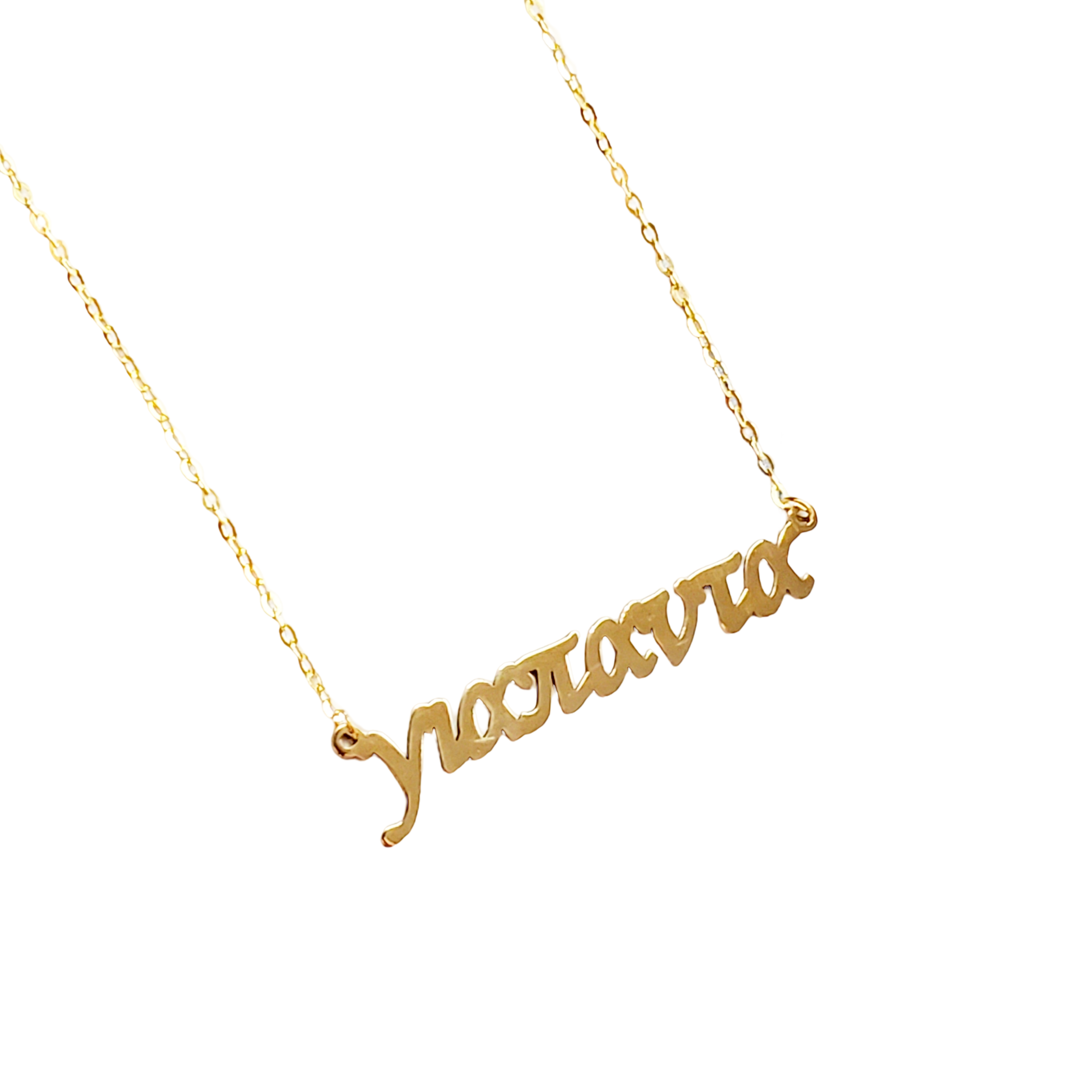 Custom Name Necklace
